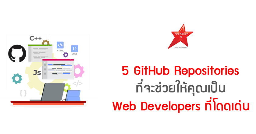 5 GitHub Repositories That Will Make You Standout From 99% of Web Developers