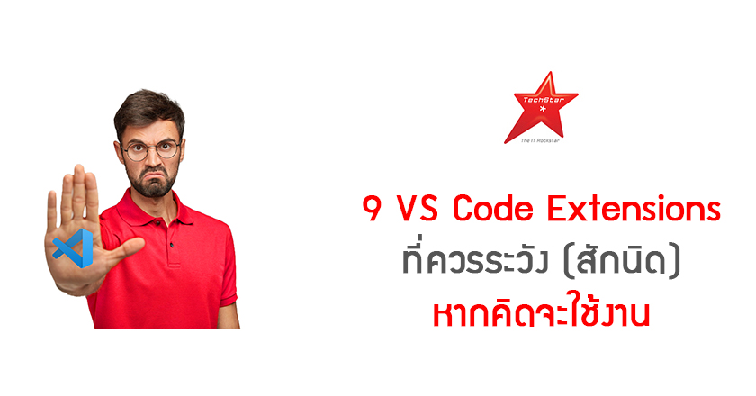 9 VS Code Extensions You Need To Avoid