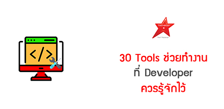 Top 30 Coding Tools Every Developer Should Know About