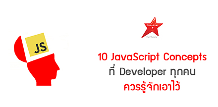 Top 10 JavaScript Concepts Every Developer Should Know