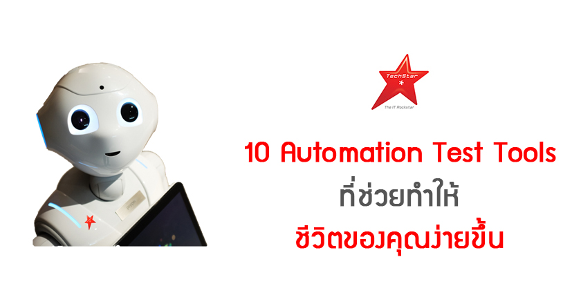 Top 10 Free Automation Test Tools That Will Make Your Life Easier
