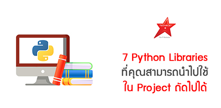 7 Useful Python Libraries You Should Use in Your Next Project