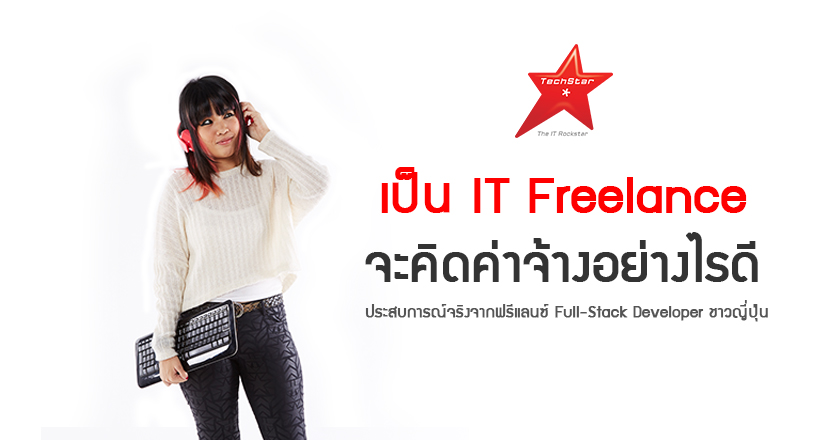 How to price yourself as a freelance developer