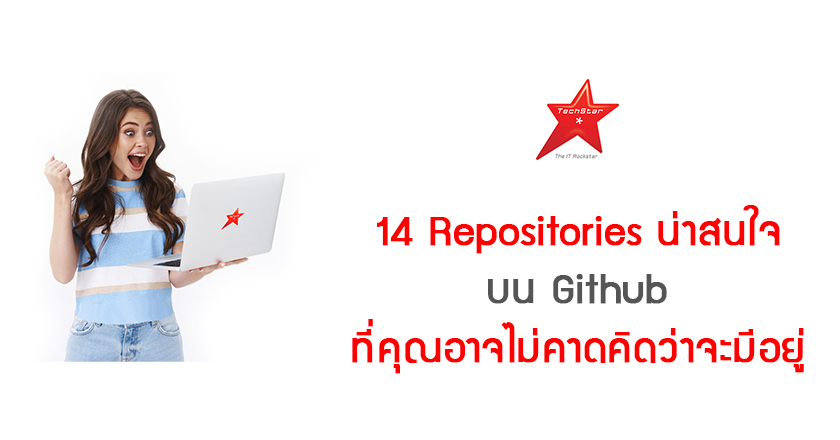 15 Interesting Repositories on Github You Probably Didn’t Know Existed