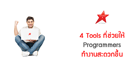 4 handy tools for programmers