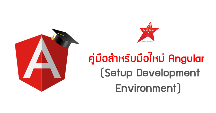 Angular For Beginners Guide - Getting Started (Setup Development Environment)