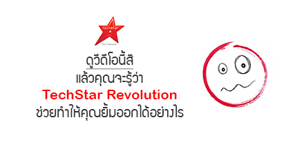 เว็บหางานไอทีสำหรับคนไทย 100%