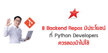 8 backend repos used by the top 1% of python devs