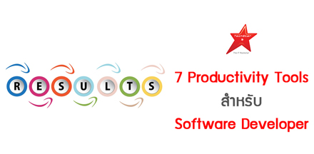 7 Productivity Tools สำหรับ Software Developer