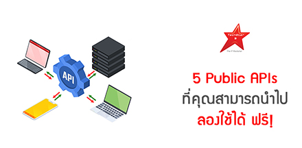 5 More Free Public APIs You Should Try