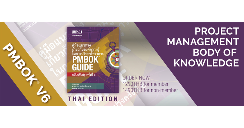 PMBOKv6 Thai Edition - A Guide to PM Best Practices!
