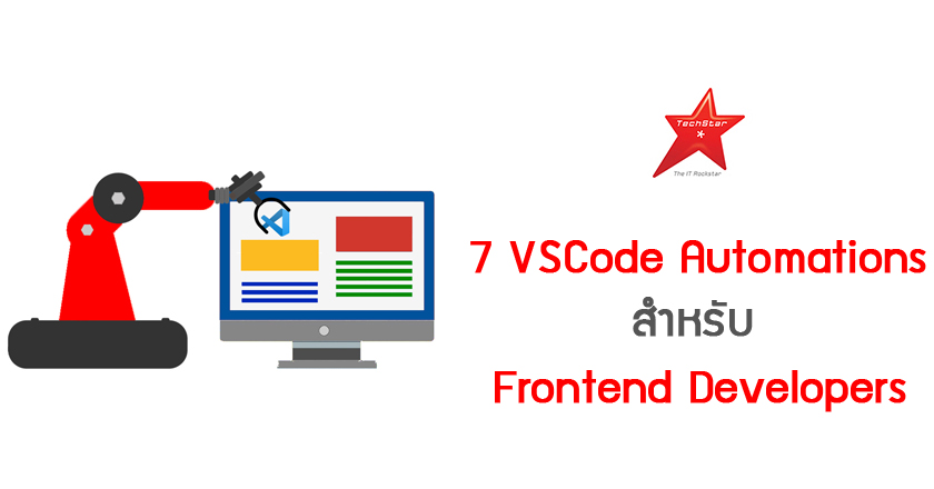 VSCode Automations for Frontend Developers