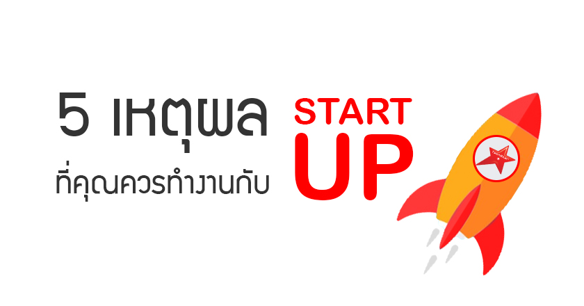 5 reasons say yes startup job offer