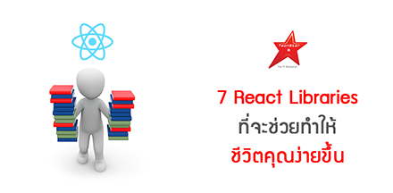 7 React Libraries That Will Make Your Life Easier