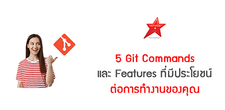 Modern Git Commands and Features You Should Be Using