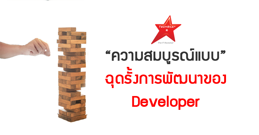 Why striving for perfection might be holding you back as a newbie web developer