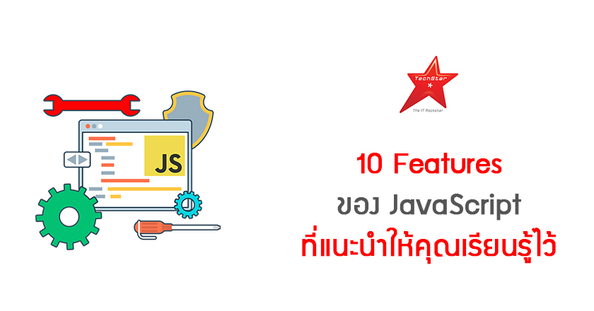 10 New JavaScript Features You Must Learn