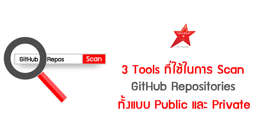 Use These Tools to Scan Public and Private GitHub Repositories