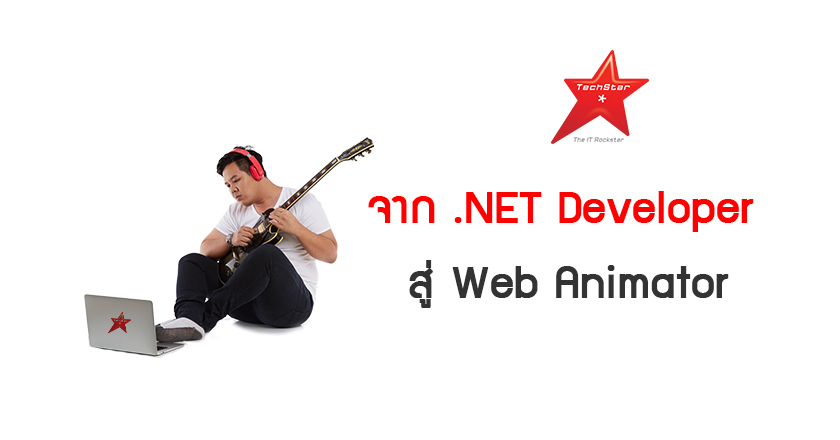 From .NET Developer to be a Web Animator