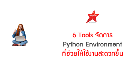 6 Python Environment Tools Worth Trying