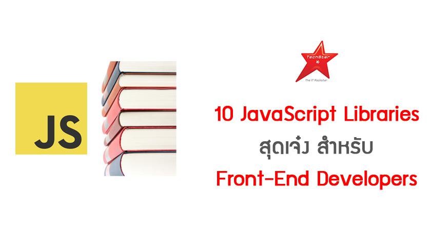 10 Awesome JavaScript Libraries for Front-End Developers in 2020