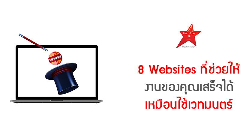 8 Websites So Helpful That It Feels Like Magic to Get Work Done