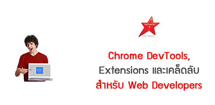 Chrome DevTools, Extensions, and Pro Tips for Web Developers