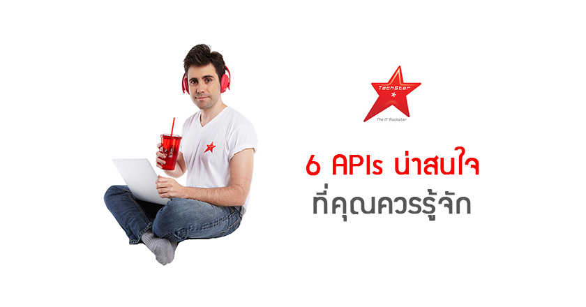 6 Interesting APIs to Check Out in 2018
