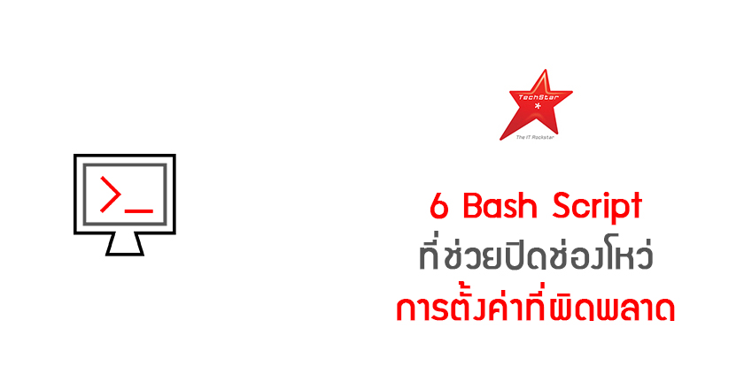 6 Bash Scripts to Fix Security Misconfigurations