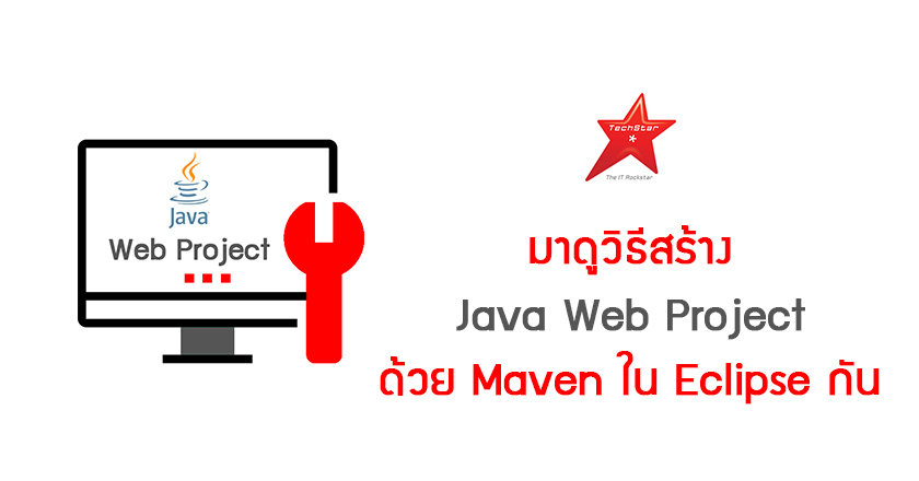 How to create Java web project with Maven in Eclipse