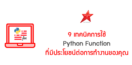 Top 9 Python Function Techniques You Need
