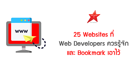 25 Killer Websites for Web Developers You Should Know About