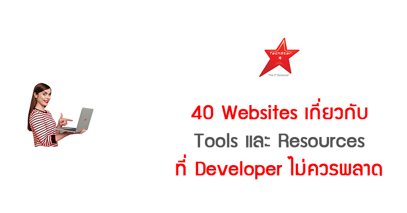 40 Must-Know Websites for Every Developer: What, Why, and When to Use Them