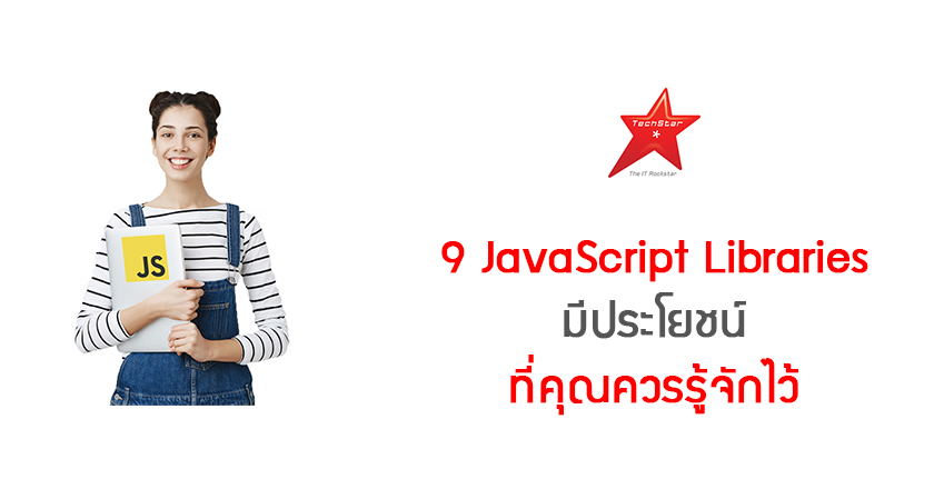 9 Powerful JavaScript Libraries That You Need to Know