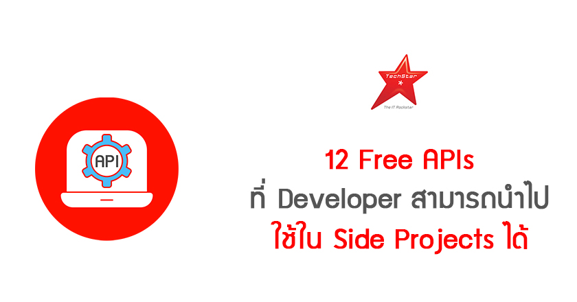 12 Top Free and Fun APIs Every Developer Needs for Side Projects