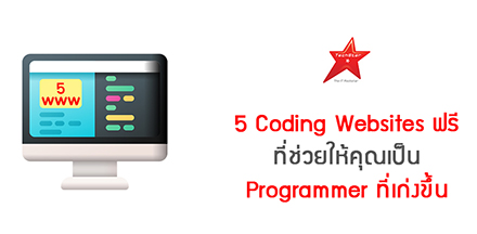 5 Free Coding Websites That Will Make You A Better Programmer