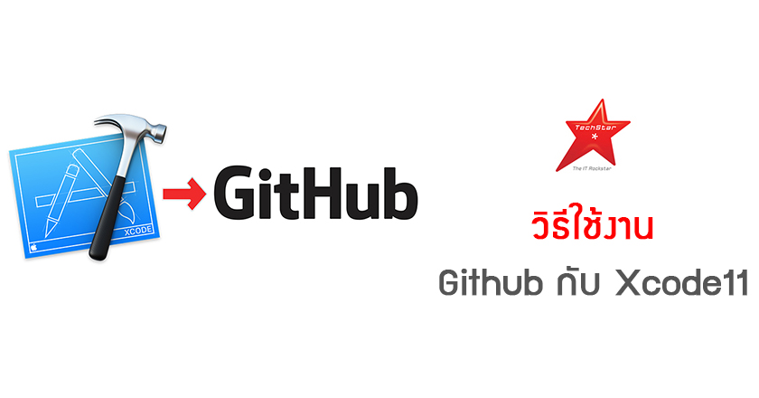 How to use Github with Xcode11