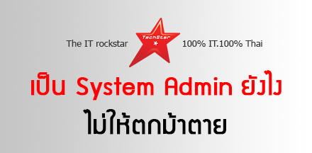 5 things all system admin should know