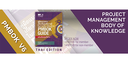 PMBOKv6 Thai Edition - A Guide to PM Best Practices!
