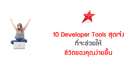 10 Awesome Developer Tools to Make Your Life Easier