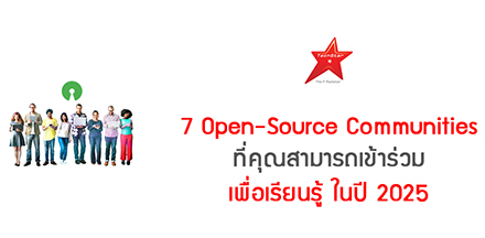 Top 7 Must-Know Open-Source Communities of 2025