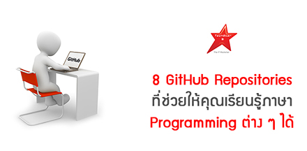 8 Best GitHub Repositories to Learn Any Programming Language