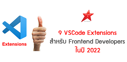 9 Really Useful VSCode Extensions for Frontend Developers in 2022