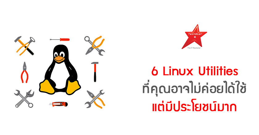 6 Simple Linux Utilities You Didn’t Know You Needed