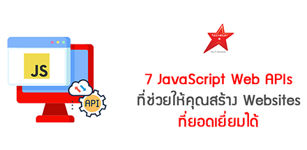 7 JavaScript Web APIs to build Futuristic Websites you didn’t know