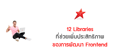 12 Must-Know Libraries to Supercharge Your Frontend Development