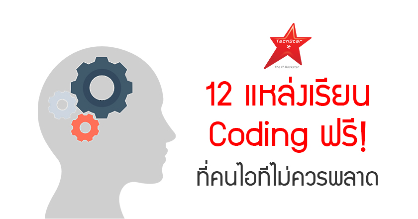 12 websites to learn to code for free