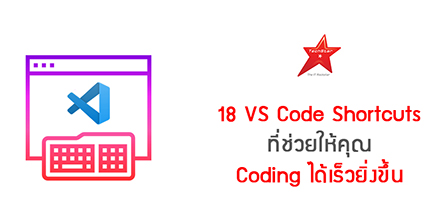 Top 18 VS Code Shortcuts to Improve Your Coding Speed