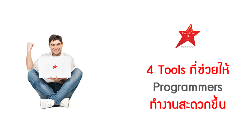 4 handy tools for programmers