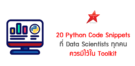 20 Essential Python Code Snippets for Data Scientists
